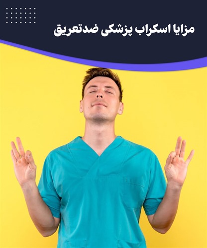 همه چیز درباره مزایا و معایب اسکراب ضدتعریق