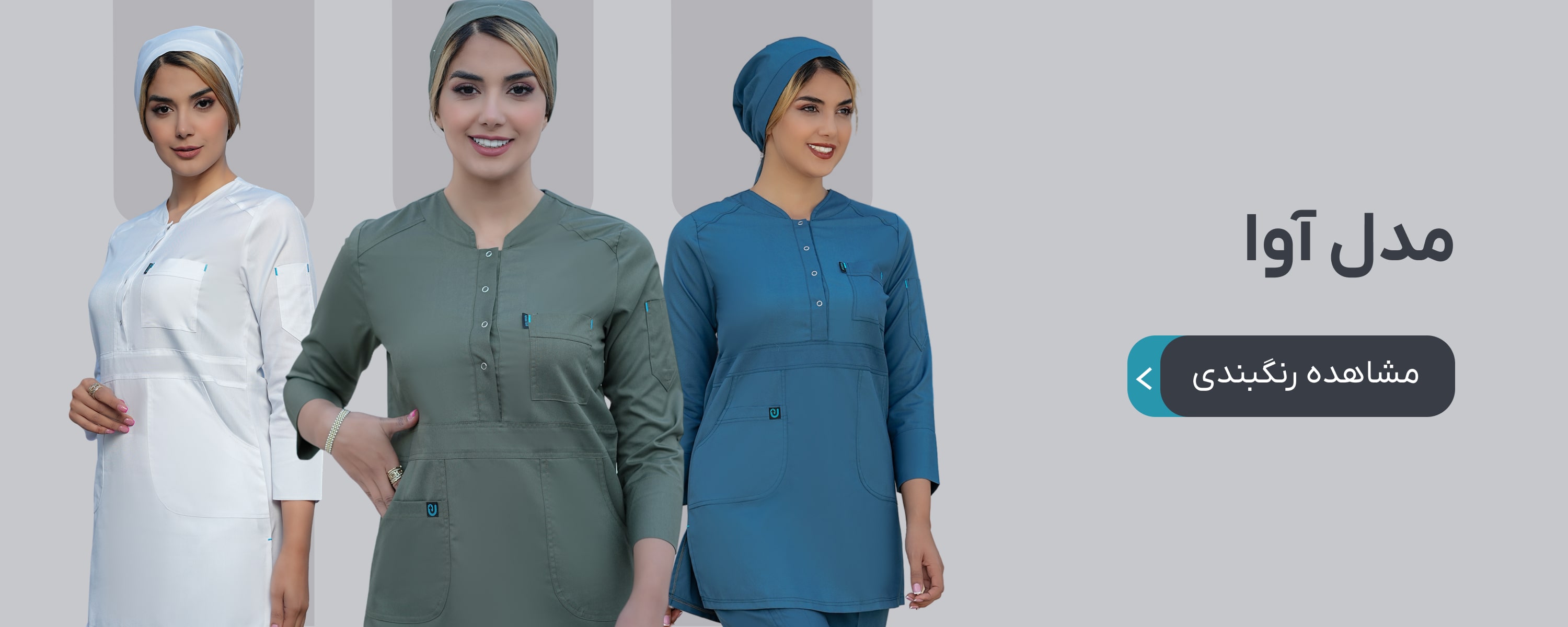 مدل آوا