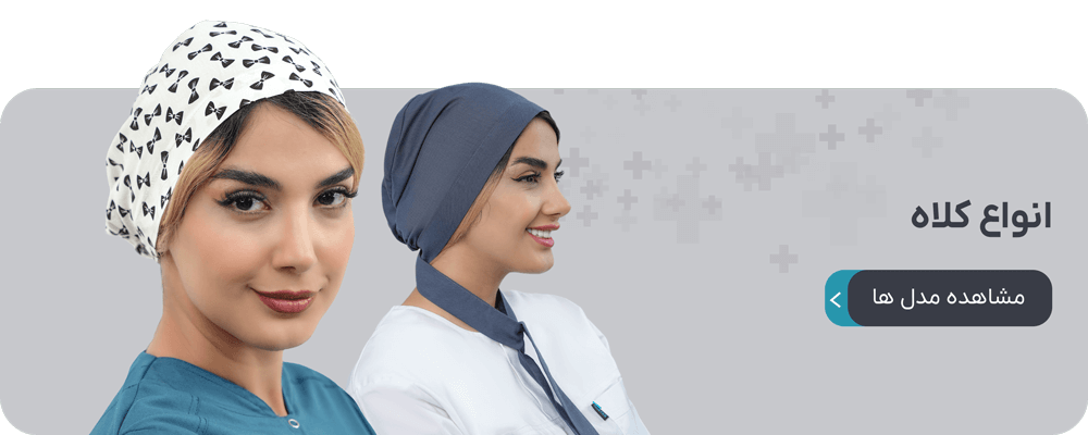 انواع کلاه