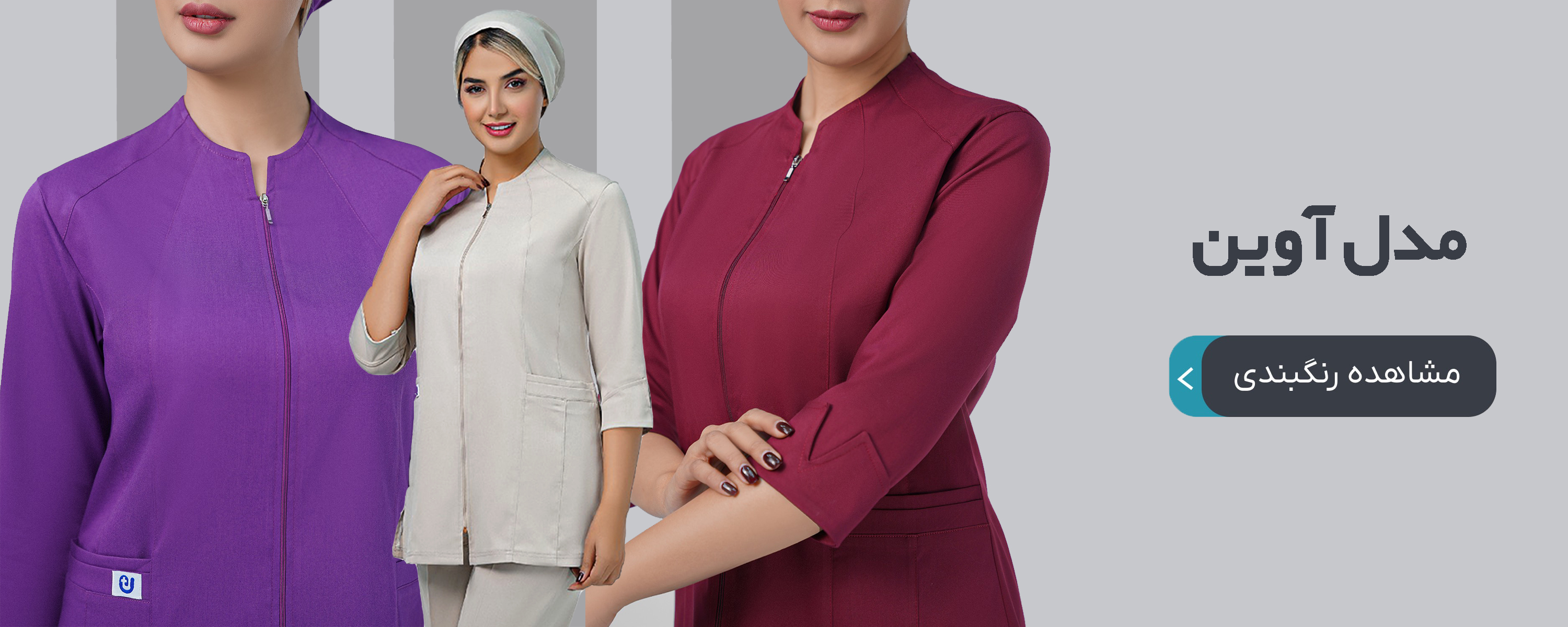 مدل آوین