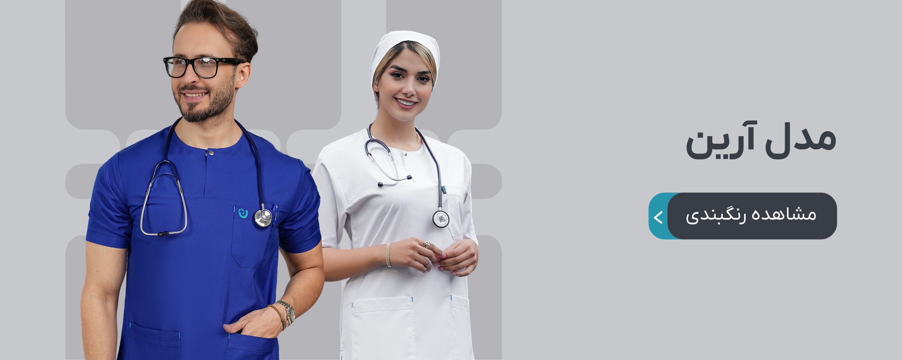 اسکراب تک مدل آرین