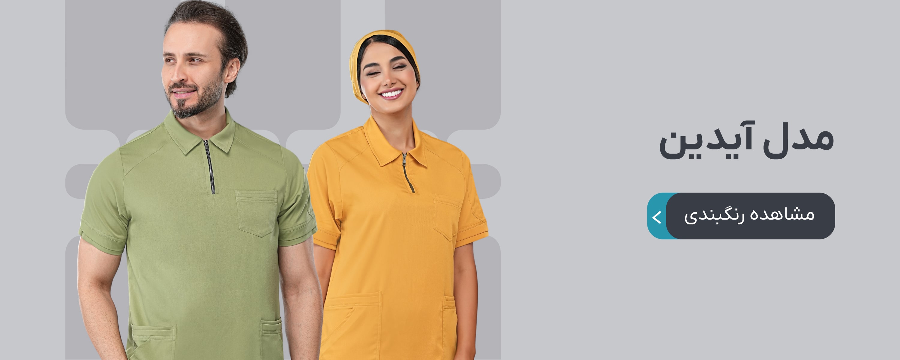 اسکراب تک مدل آیدین