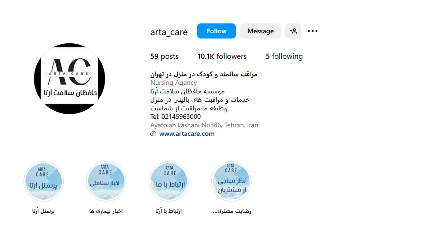 موسسه حافظان سلامت آرتا یکی از بهترین مراکز خدمات پرستار بیمار در تهران