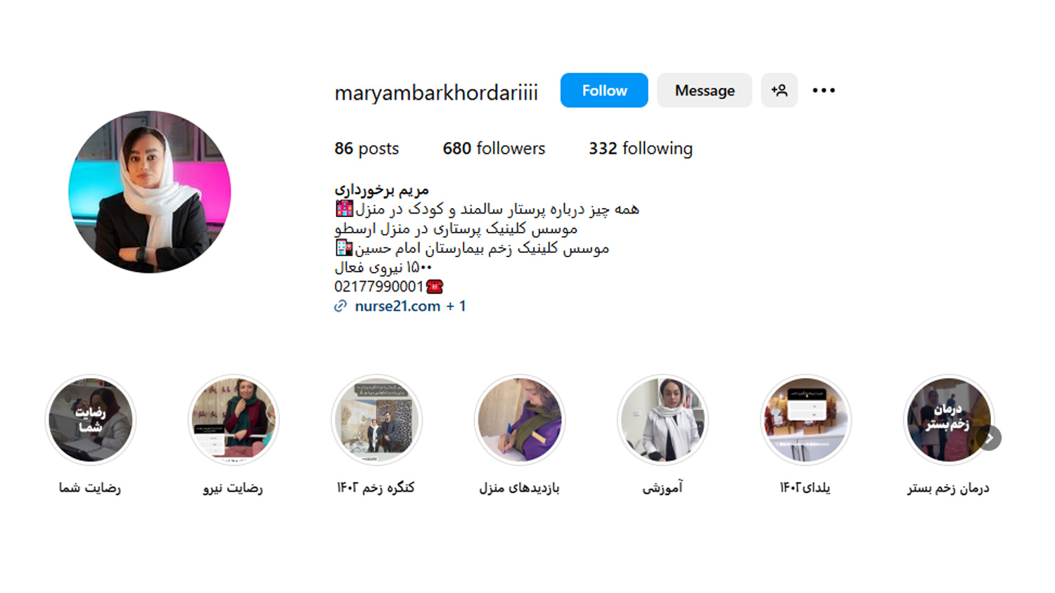 موسسه خدمات پرستاری در منزل ارسطو یکی از بهترین مراکز خدمات پرستار بیمار در تهران