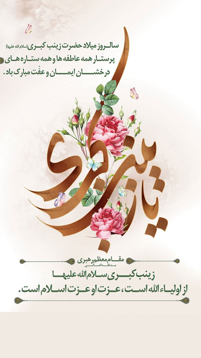 استوری تبریک روز پرستار 3