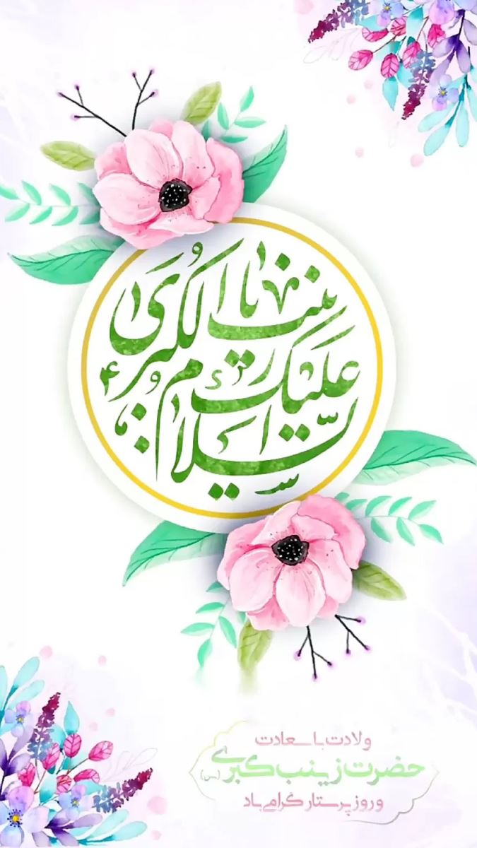  8 استوری تبریک روز پرستار
