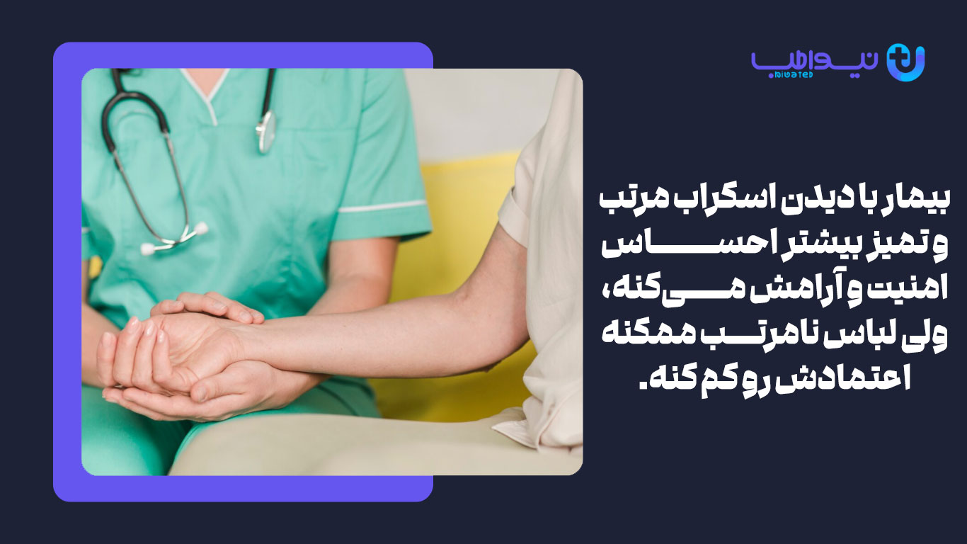 تأثیر روانی و اجتماعی انتخاب اسکراب پزشکی