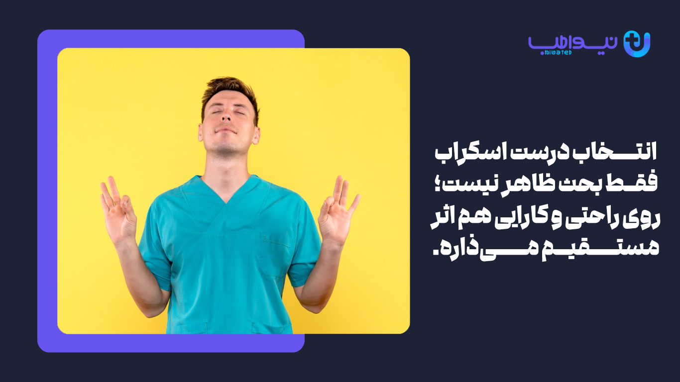 توصیههای تخصصی برای خرید روپوش پزشکی