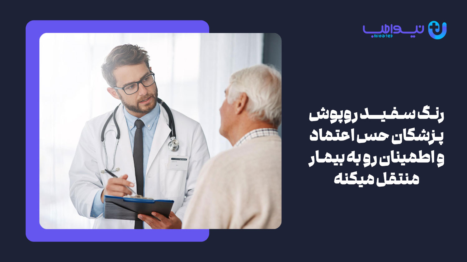 روپوش پزشکی
