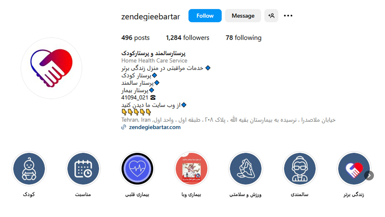 شرکت پرستاری زندگی برتر اکسین یکی از بهترین مراکز خدمات پرستار بیمار در تهران