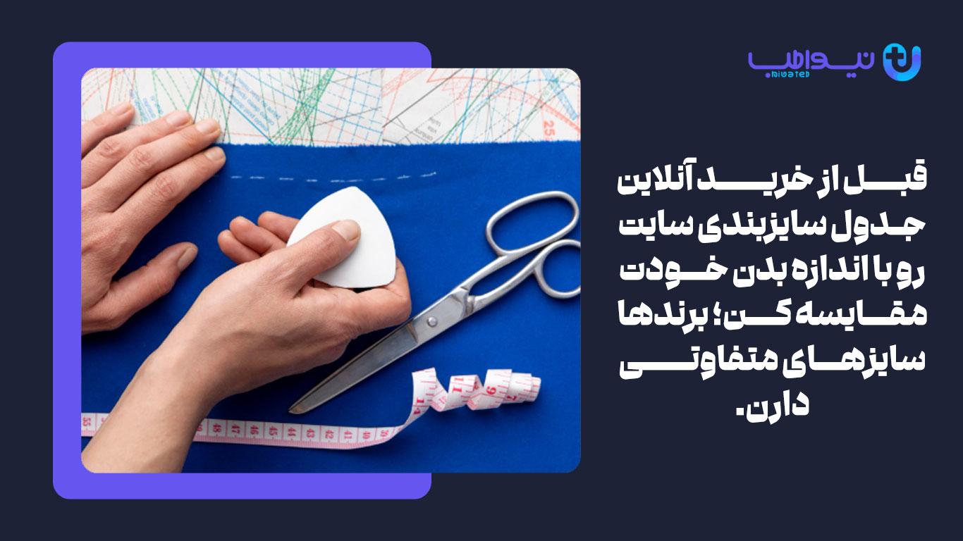 سایز بندی اسکراب پزشکی