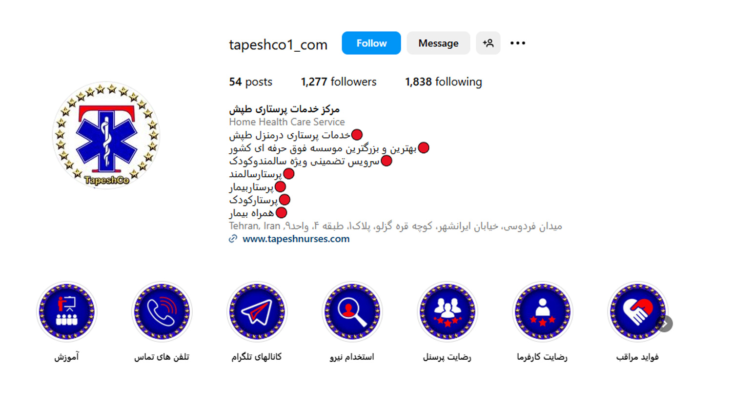 موسسه پرستاری طپش یکی از بهترین مراکز خدمات پرستار بیمار در تهران