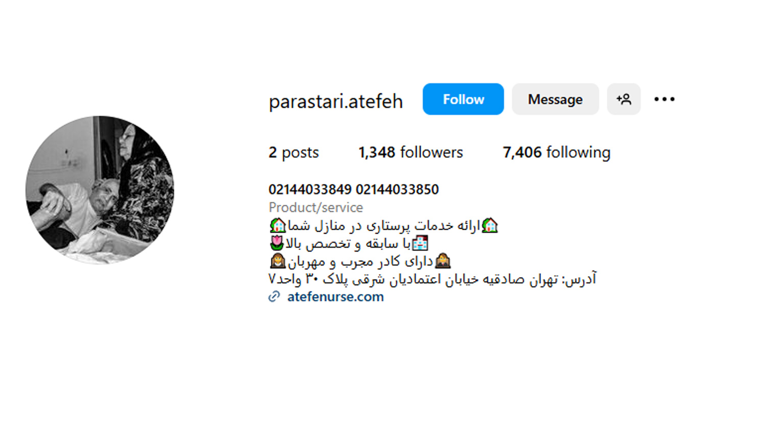 مرکز خدمات پرستاری عاطفه یکی از بهترین مراکز خدمات پرستار بیمار در تهران