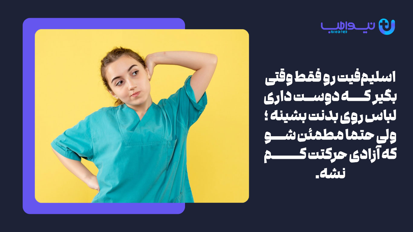 عوامل کلیدی در انتخاب سایز اسکراب 