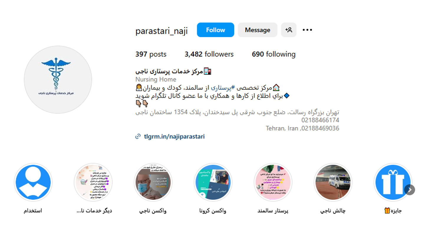 مرکز پرستاری ناجی یکی از بهترین مراکز خدمات پرستار بیمار در تهران