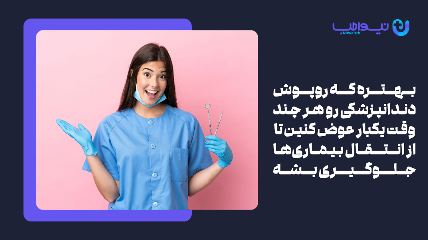 نحوه نگهداری و شستشوی روپوش دندانپزشکی