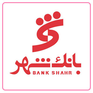 وام کادر درمان بانک شهر یکی از بانک های ارائه دهنده وام کادر درمان