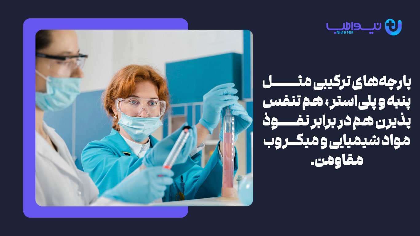 ویژگی ضروری روپوش آزمایشگاهی