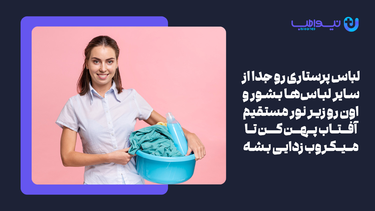 یه نکته مهم برای نگهداری از روپوش پرستاری