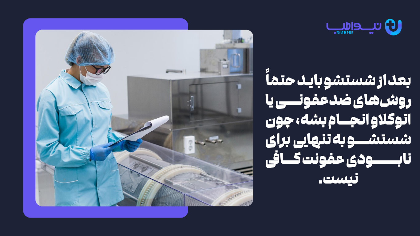 نگهداری و شستشوی کلاه 